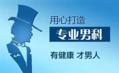 男科资讯